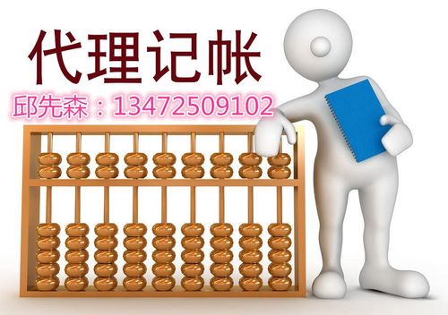 上海宝山区代理记账流程及费用