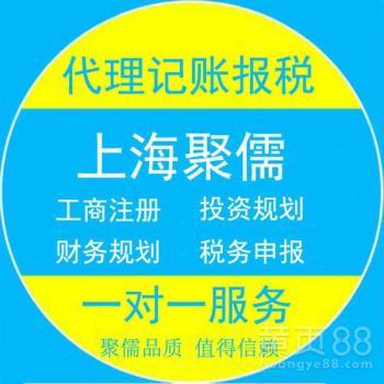 上海代理记账 会计做帐 公司注册 税务申报 财务 350x350   21kb